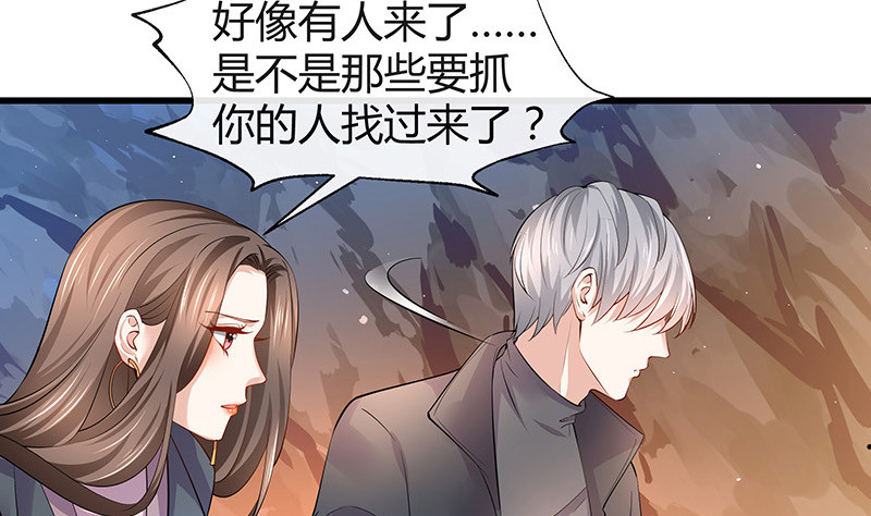 南风也曾入我怀小说免费阅读漫画,第182话 我嫁的人很厉害2图