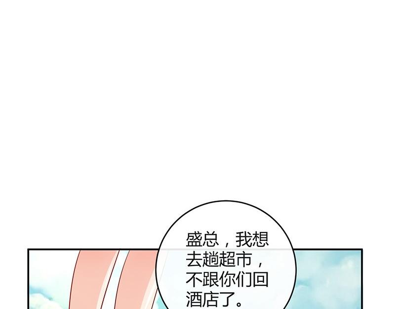 南风也曾入我怀小说免费阅读漫画,第78话 恰好她长发及腰2图