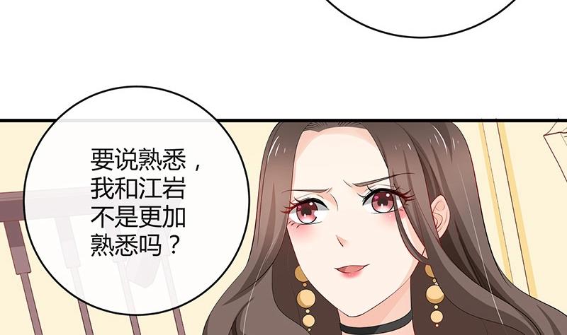 南风也曾入我怀小说免费阅读漫画,第119话 这算对她逼婚吗1图