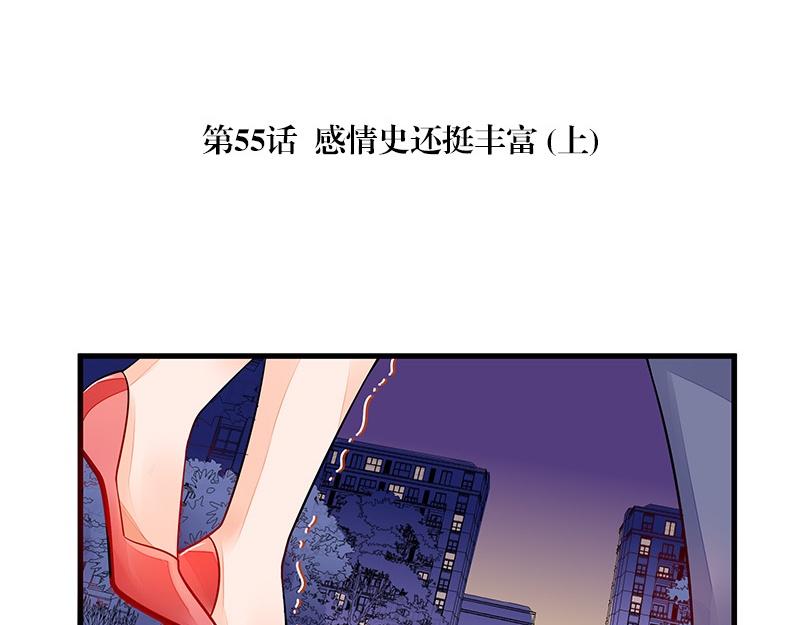 南风也曾入我怀小说免费阅读漫画,第55话 感情史还挺丰富 11图