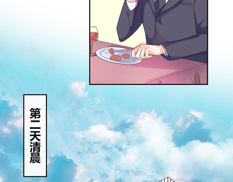 南风也曾入我怀小说免费阅读漫画,第79话 竟然是那样温柔 12图