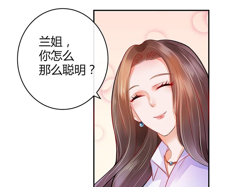 南风也曾入我怀漫画,第51话 她就问他能回哪 11图