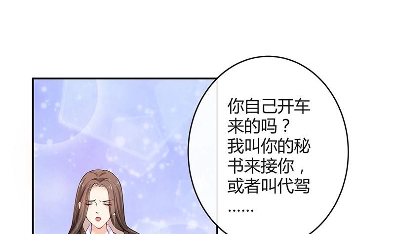 南风也曾入我怀小说免费阅读漫画,第116话 谁出钱就嫁给谁1图