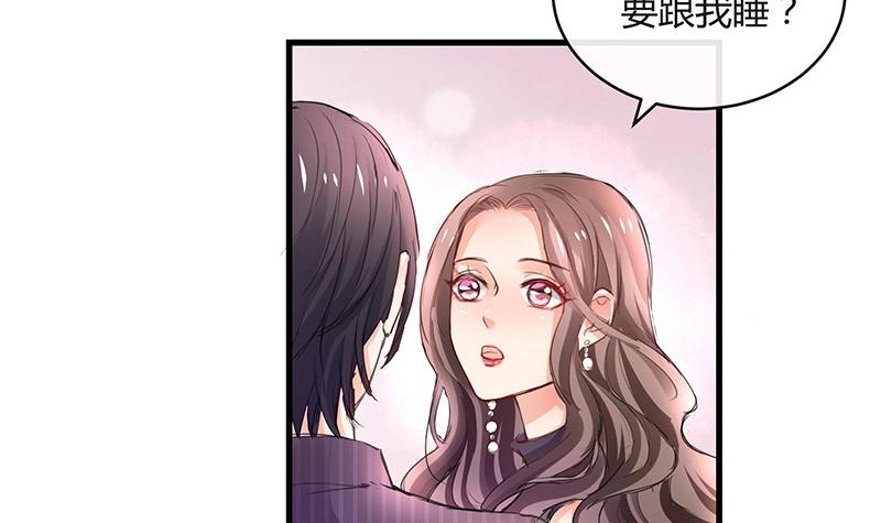 南风也曾入我怀小说免费阅读漫画,第94话 你会心甘情愿的2图