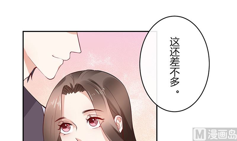 南风也曾入我怀 讲的是什么漫画,第141话 陆先生很没面子2图