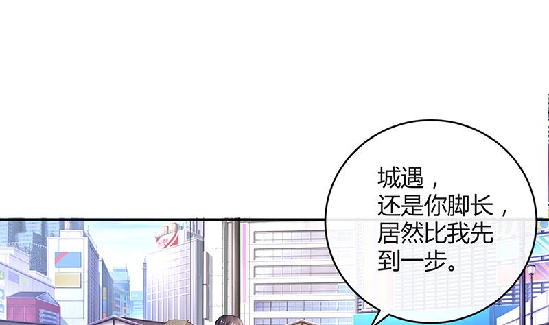 南风也曾入我怀小说免费阅读漫画,第145话 兄妹而已别多想2图