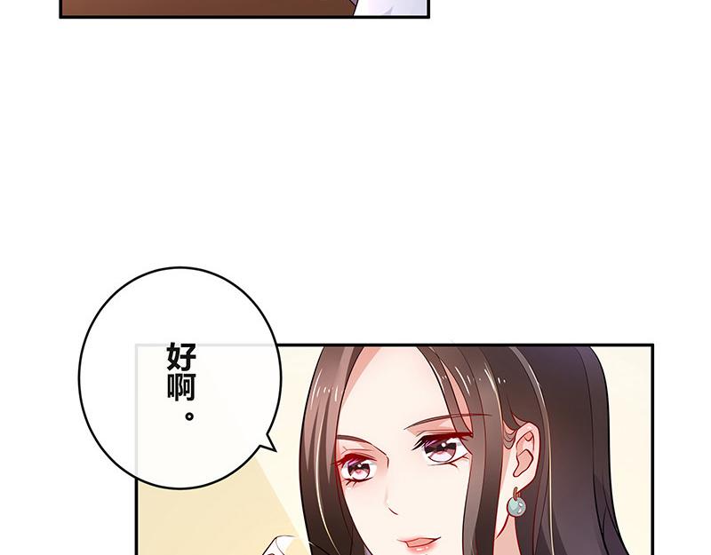 南风也曾入我怀小说免费阅读漫画,第46话 他迟早会娶我的 12图