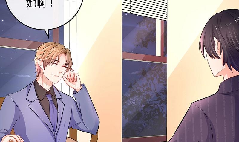 南风也曾入我怀小说免费阅读漫画,第107话 我是替你关心她2图