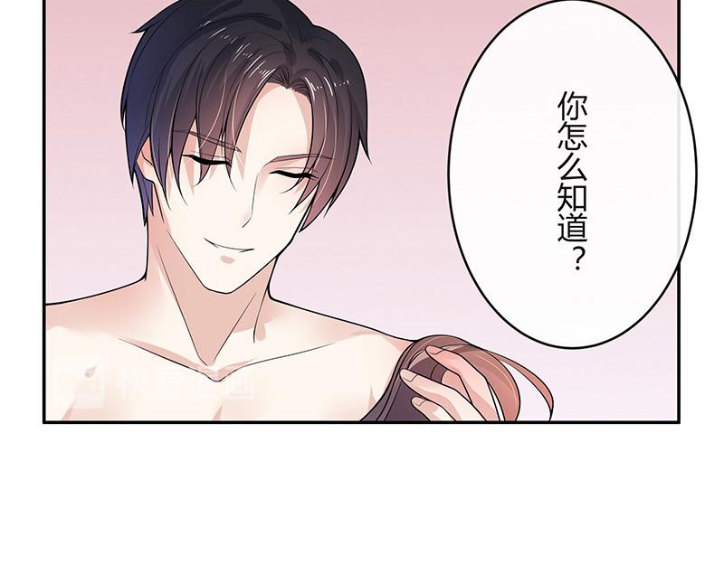 南风也曾入我怀小说免费阅读漫画,第45话 你比较满意谁呢 22图