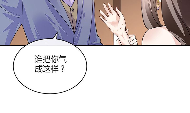 南风也曾入我怀小说免费阅读漫画,第152话 谁把你气成这样 21图