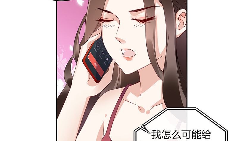 南风也曾入我怀小说免费阅读漫画,第170话 就跟你一拍两散 21图