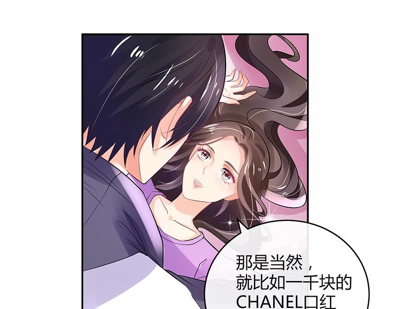 南风也曾入我怀 讲的是什么漫画,第66话 倔成这样的女人1图