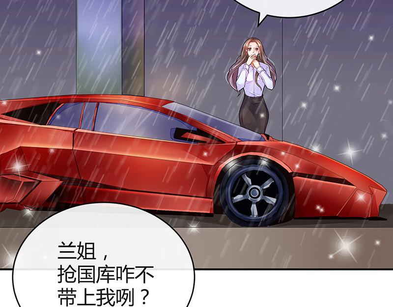 南风也曾入我怀漫画,第51话 她就问他能回哪 12图