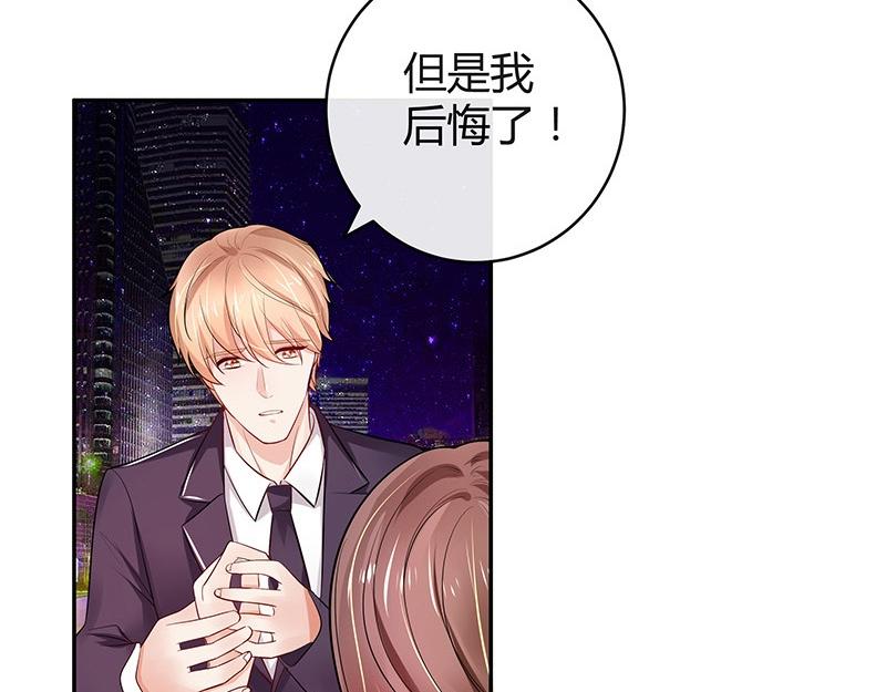 南风也曾入我怀小说免费阅读漫画,第53话 今天我是要定了 12图