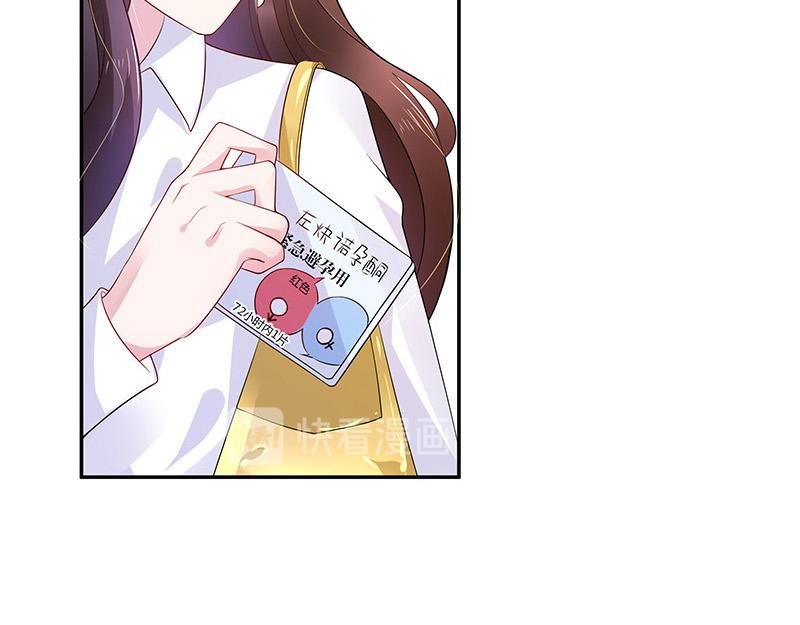 南风也曾入我怀小说免费阅读漫画,第44话 你比较满意谁呢 11图