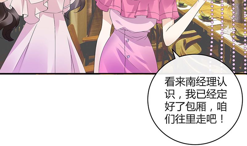 南风也曾入我怀小说免费阅读漫画,第144话 她是你的什么人 21图