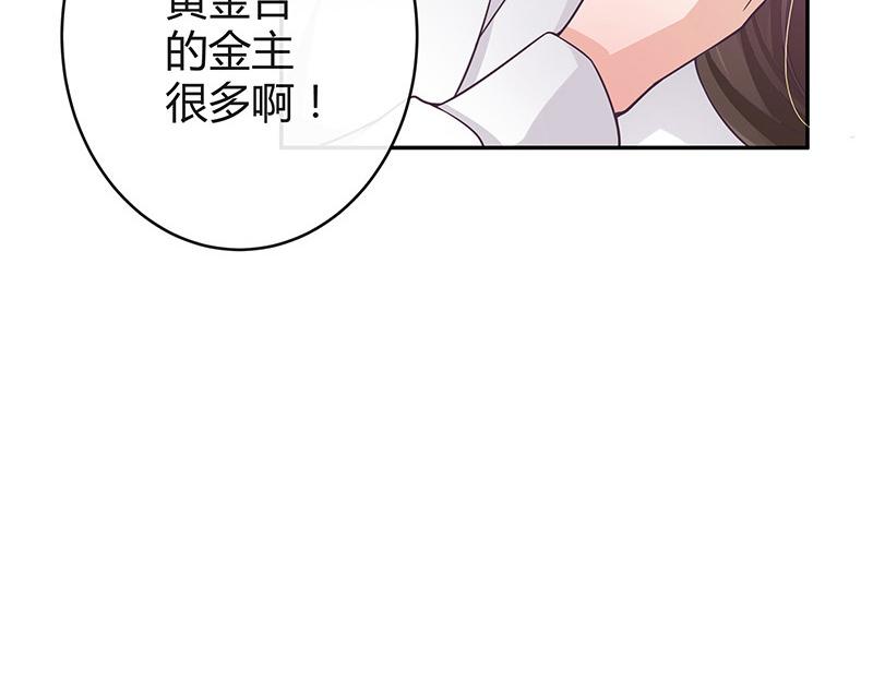 南风也曾入我怀小说免费阅读漫画,第50话 你只是他的玩具 22图