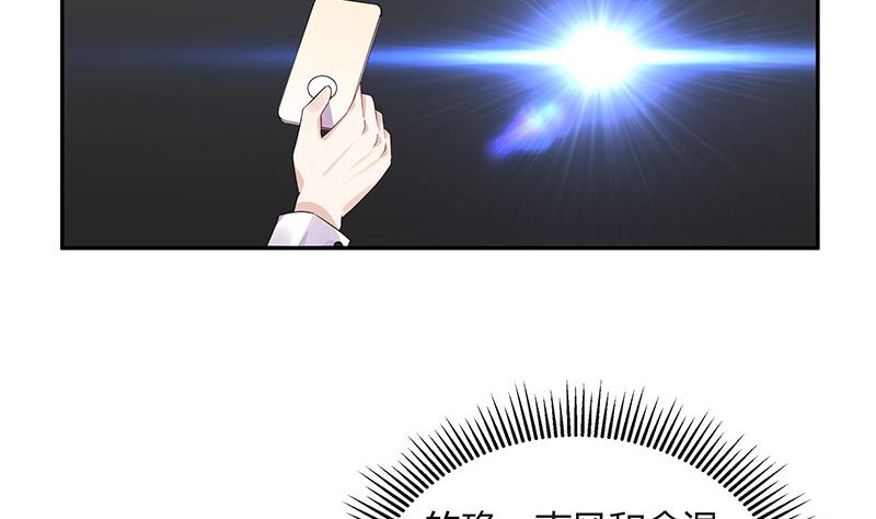 南风也曾入我怀小说免费阅读漫画,第170话 就跟你一拍两散 21图