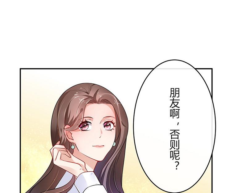 南风也曾入我怀小说免费阅读漫画,第46话 他迟早会娶我的 12图