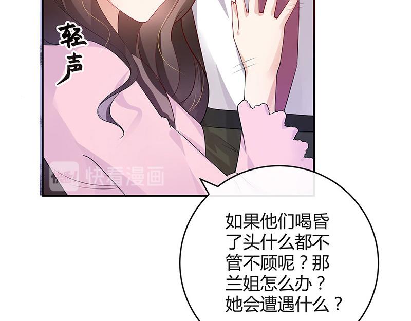 南风也曾入我怀小说免费阅读漫画,第42话 不见棺材不落泪1图