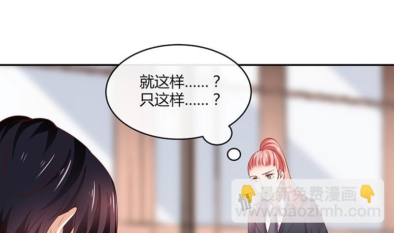 南风也曾入我怀漫画,第217话 占有欲和破坏欲 12图