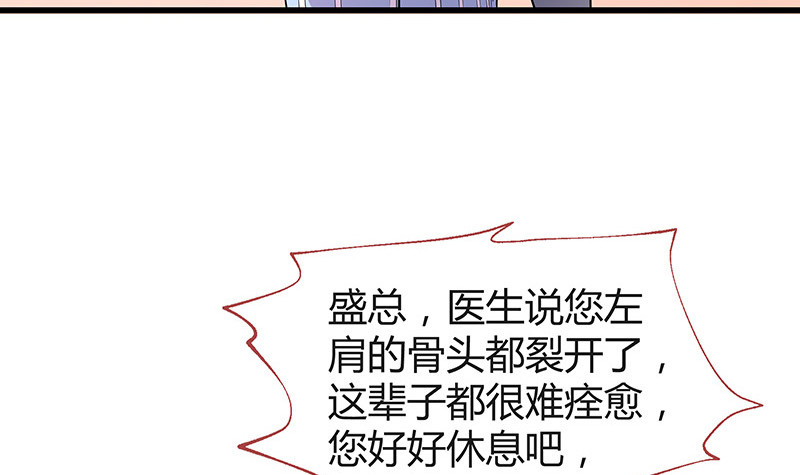 南风也曾入我怀小说免费阅读漫画,第187话 夫人似乎怀孕了2图