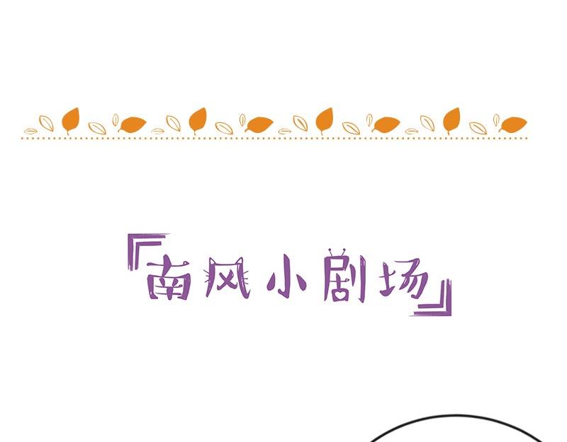 南风也曾入我怀漫画,第66话 倔成这样的女人1图