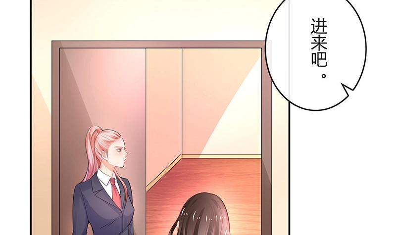 南风也曾入我怀小说免费阅读漫画,第97话 这次拿什么来还2图
