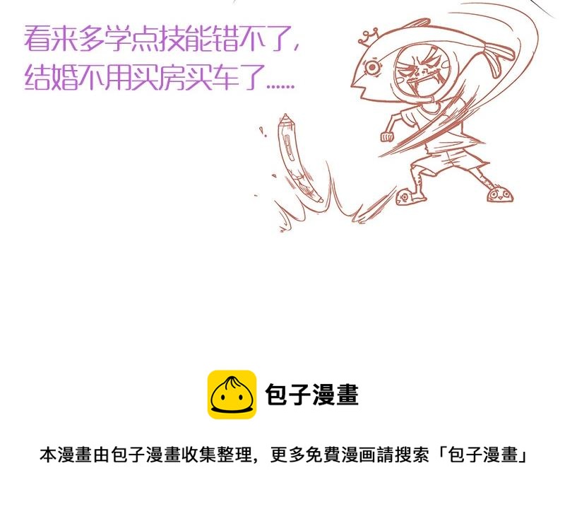 南风也曾入我怀漫画,第66话 倔成这样的女人1图