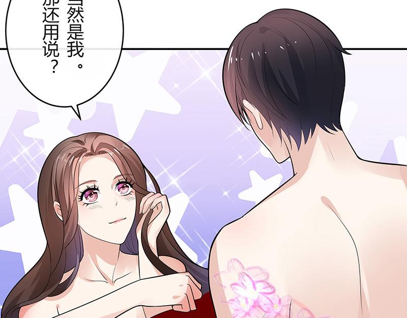 南风也曾入我怀小说免费阅读漫画,第45话 你比较满意谁呢 22图