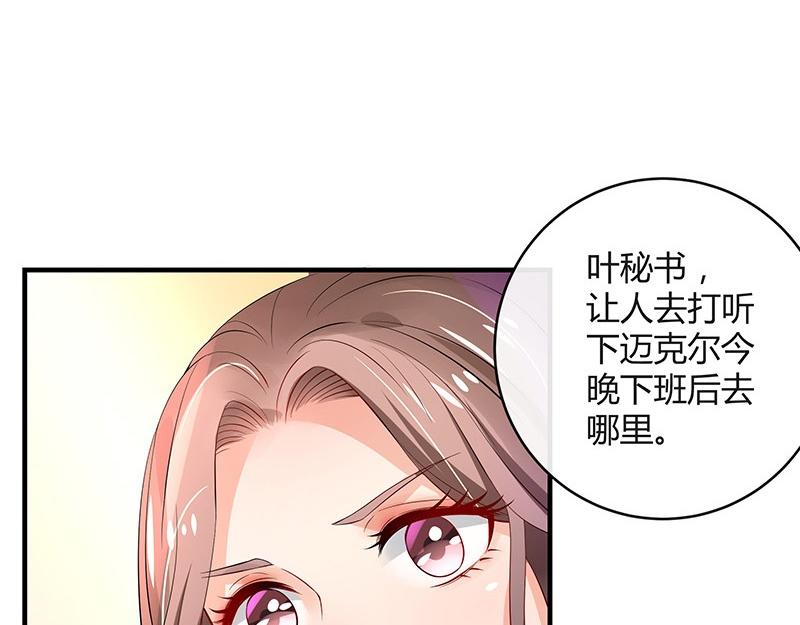 南风也曾入我怀小说免费阅读漫画,第73话 王应该有的姿态 21图