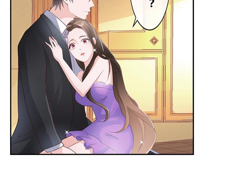 南风也曾入我怀漫画,第5话 风情万种的女人1图