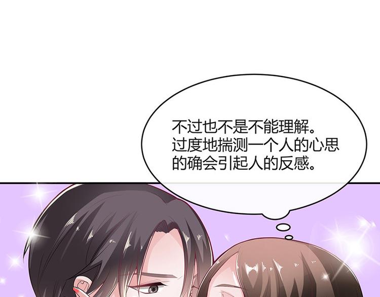 南风也曾入我怀小说免费阅读漫画,第19话 重新追求的机会2图