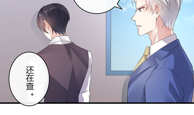 南风也曾入我怀小说免费阅读漫画,第140话 我们身边不干净2图