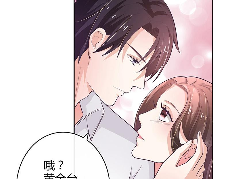 南风也曾入我怀小说免费阅读漫画,第50话 你只是他的玩具 21图