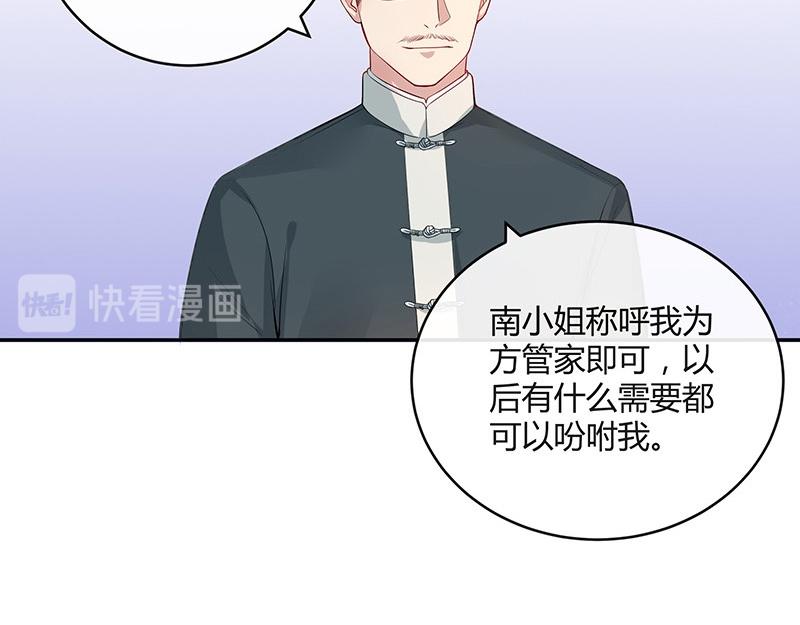 南风也曾入我怀小说免费阅读漫画,第34话 我们算是复合吗 12图