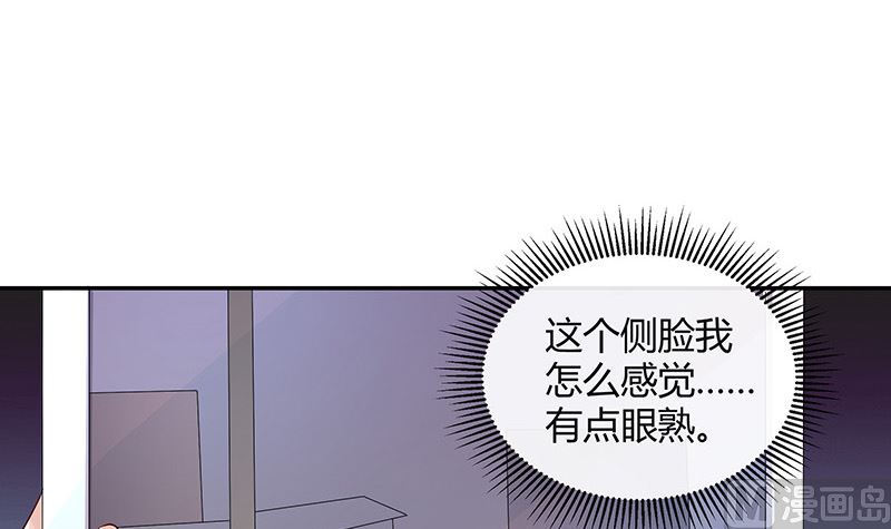 南风也曾入我怀 讲的是什么漫画,第161话 马上跟我回榕城1图