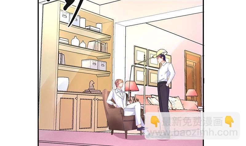 南风也曾入我怀小说免费阅读漫画,第86话 你知道她是谁吗2图