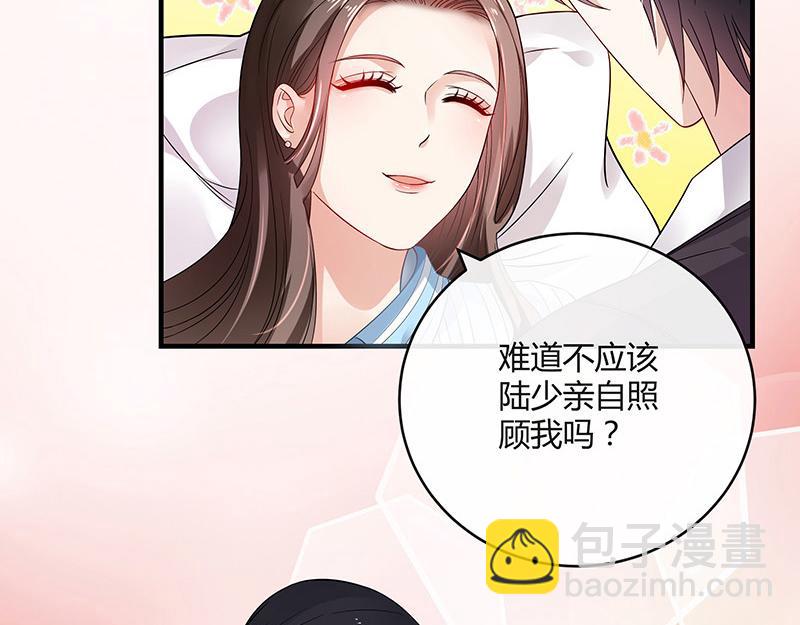 南风也曾入我怀小说免费阅读漫画,第30话 陆少是你饿了吧1图