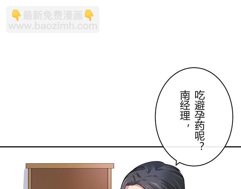 南风也曾入我怀小说免费阅读漫画,第44话 你比较满意谁呢 11图