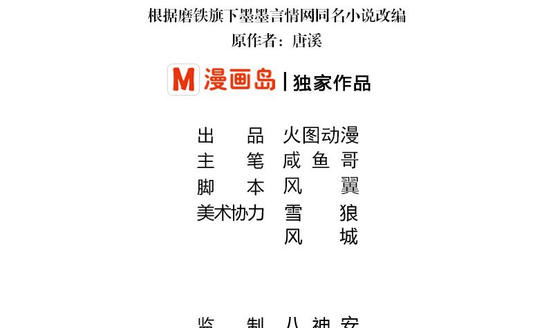 南风也曾入我怀小说免费阅读漫画,第144话 她是你的什么人 22图