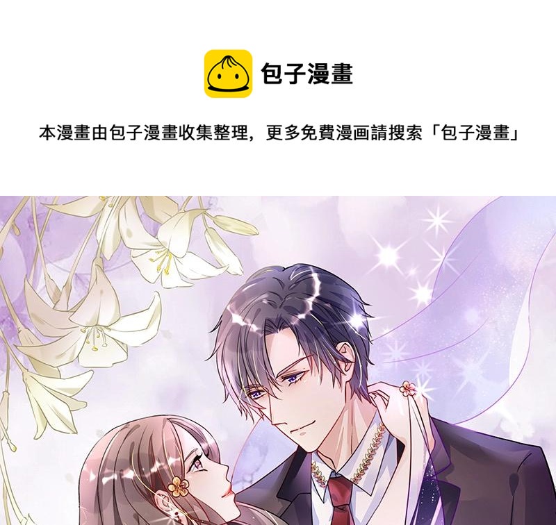 南风也曾入我怀小说讲的什么漫画,第208话 长大你就来娶我 21图