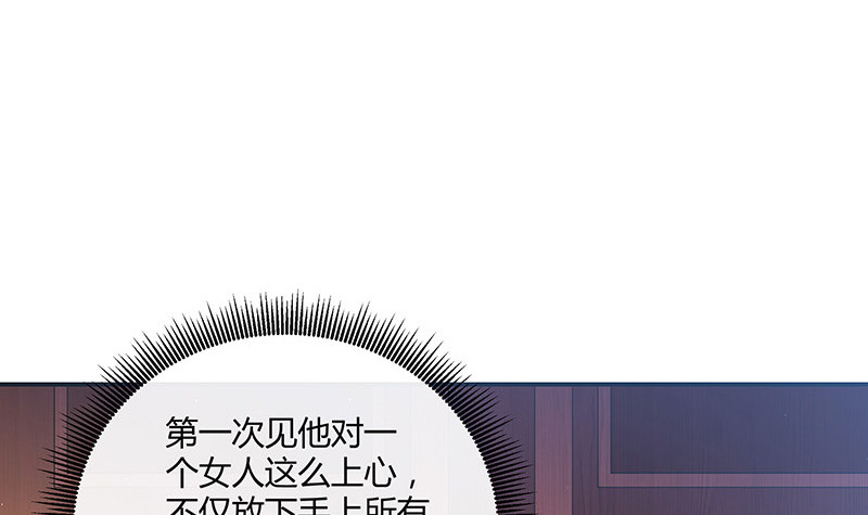 南风也曾入我怀小说免费阅读漫画,第216话 他们还没有离婚 31图