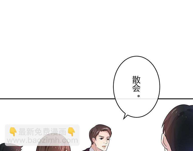 南风也曾入我怀小说免费阅读漫画,第44话 你比较满意谁呢 12图