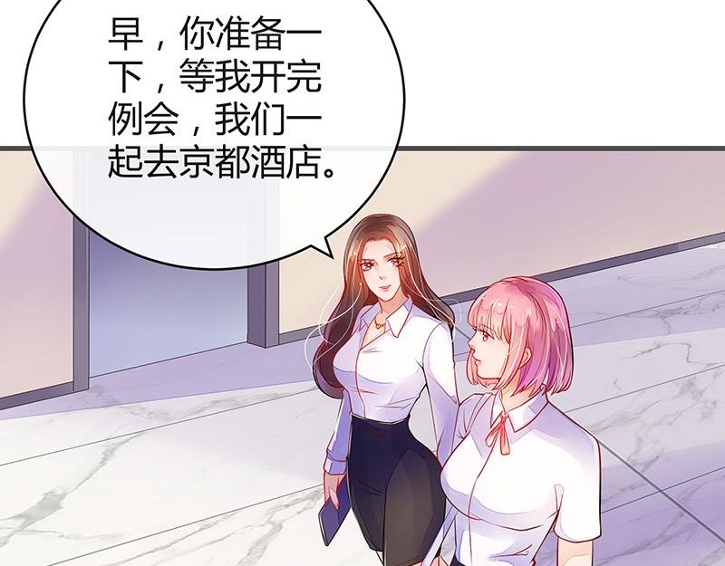 南风也曾入我怀小说免费阅读漫画,第58话 被包围的诡异感 12图