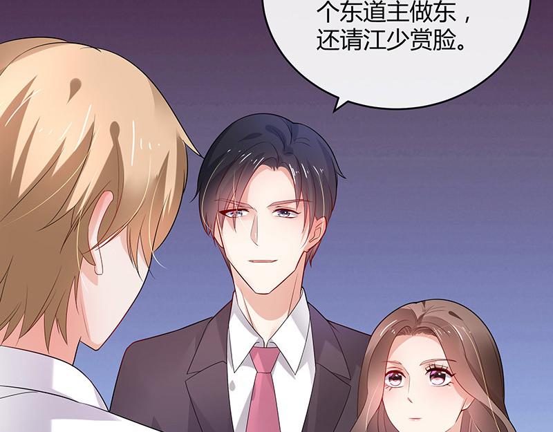 南风也曾入我怀小说免费阅读漫画,第41话 难道你是在吃醋 21图