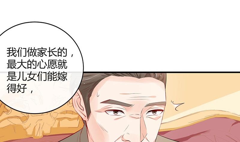 南风也曾入我怀小说免费阅读漫画,第119话 这算对她逼婚吗2图
