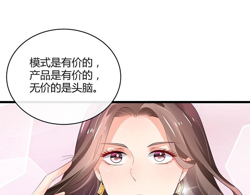 南风也曾入我怀小说免费阅读漫画,第74话 总不能让她恨他 11图