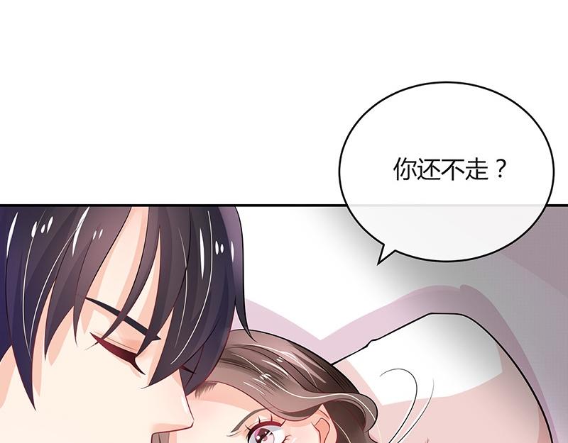 南风也曾入我怀漫画,第66话 倔成这样的女人2图