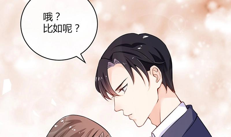 南风也曾入我怀小说免费阅读漫画,第114话 就快是我的人了 12图